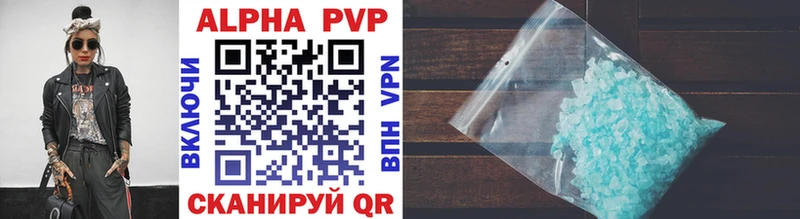 Alpha PVP VHQ  Купить  Кореновск 