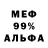 Меф VHQ Dedcenel _