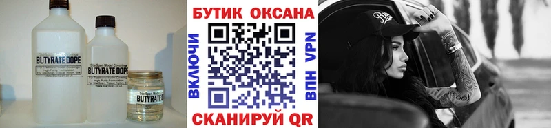 Купить где  Кореновск  Бутират буратино 