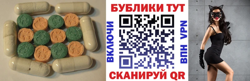 Купить  Кореновск  ЭКСТАЗИ 280 MDMA 